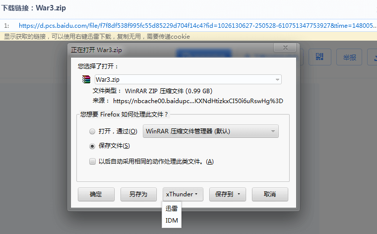 3个方法解决百度网盘限速 (2017-01-09更新，下载效果接近满速)【搬运工】{tag}(3)