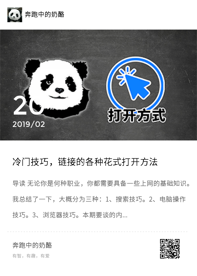 如何同时驯服 Chrome、Edge、Firefox 三大浏览器！分享封面