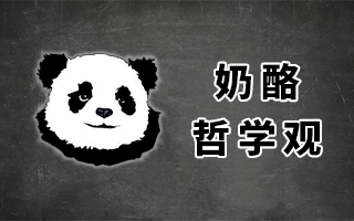 哲学自学指南