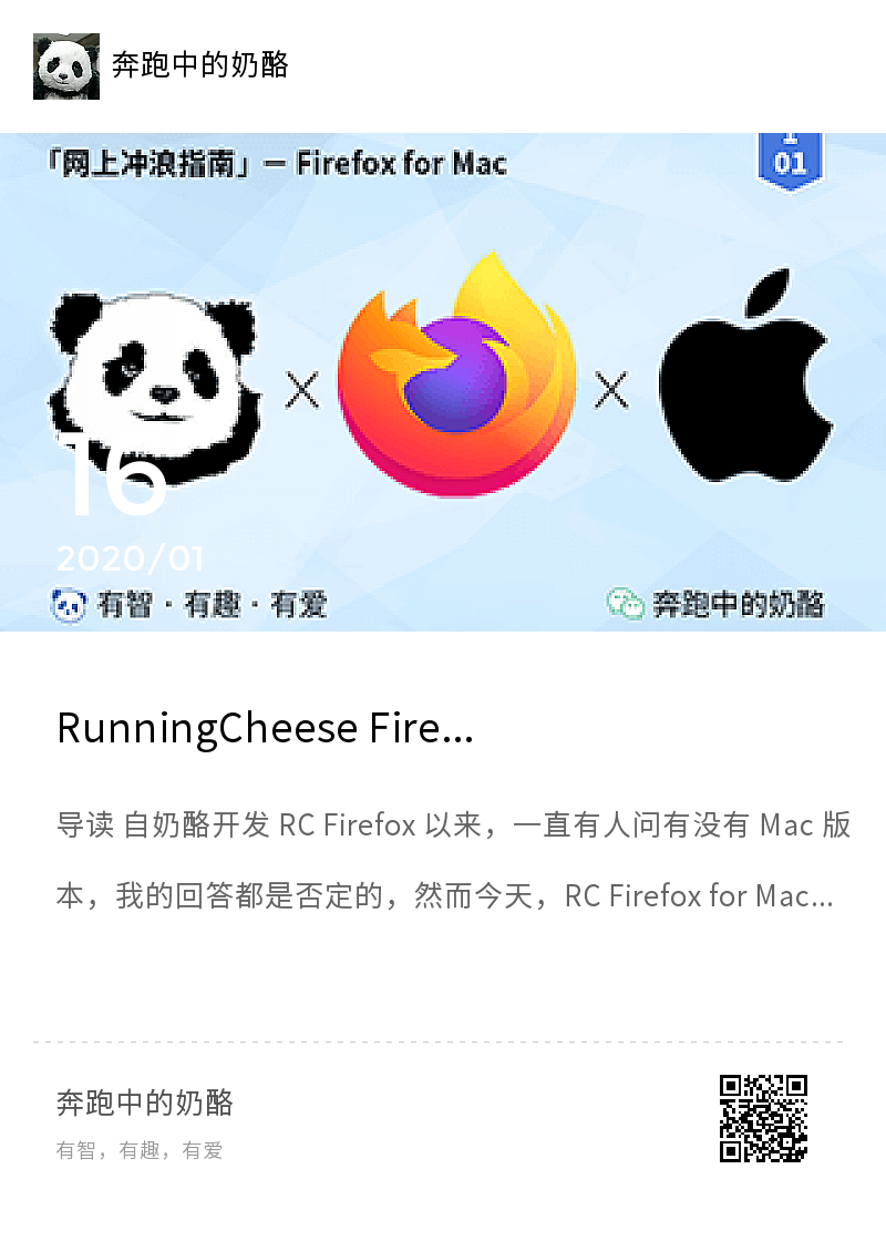 RunningCheese Firefox for Mac 117.0 正式版分享封面