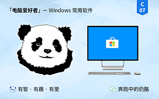 2024 年度最喜欢 Windows 常用软件