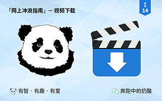 包搞定，解决全网 100% 的视频下载问题！
