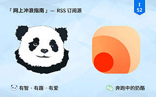 可能是 2023 年最全的 RSS 源，微信公众号也有！