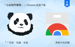 Chrome 商店无法访问？一个方法，10万+ 扩展随意下