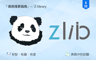 Z-library 免魔法全攻略，看完直接拥有 31T 资源