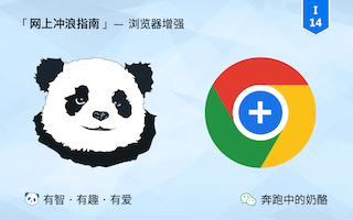 Chrome 能不能禁止该死的更新提示？能！