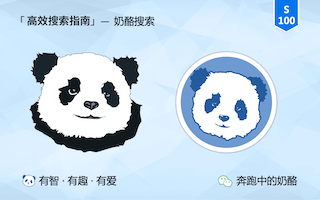 读者必看！花钱搞的搜索引擎，一秒出结果！