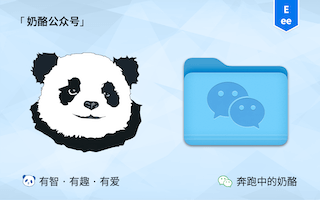 奶酪公众号
