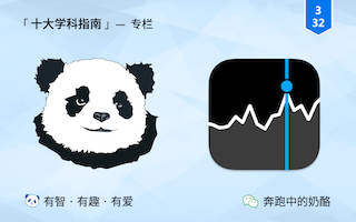 投机 or 投资，股票是理财的理想工具吗?