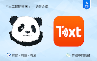 大型记录片之《没人比你更懂 AI 配音》！