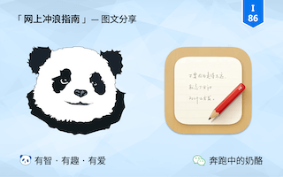 艺术成分很高的图文分享方法，要试试吗？