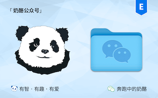 奶酪公众号