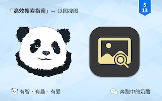 13 年经验，关于“以图搜图”，看这一篇就够了！