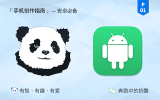 2026 年度最喜欢的安卓必备 APP 应用