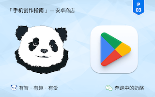 2026 年度，好用免魔法安卓应用商店！