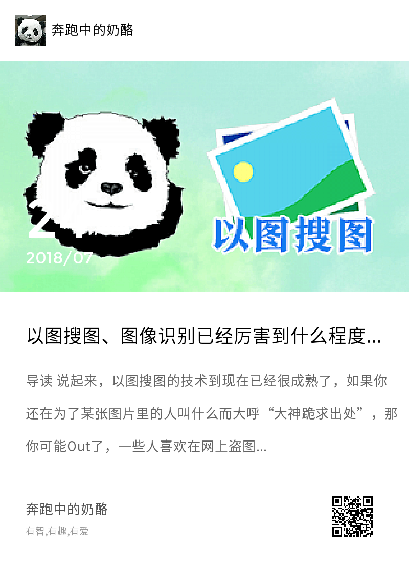 12 年经验，关于“以图搜图”，看这一篇就够了！分享封面