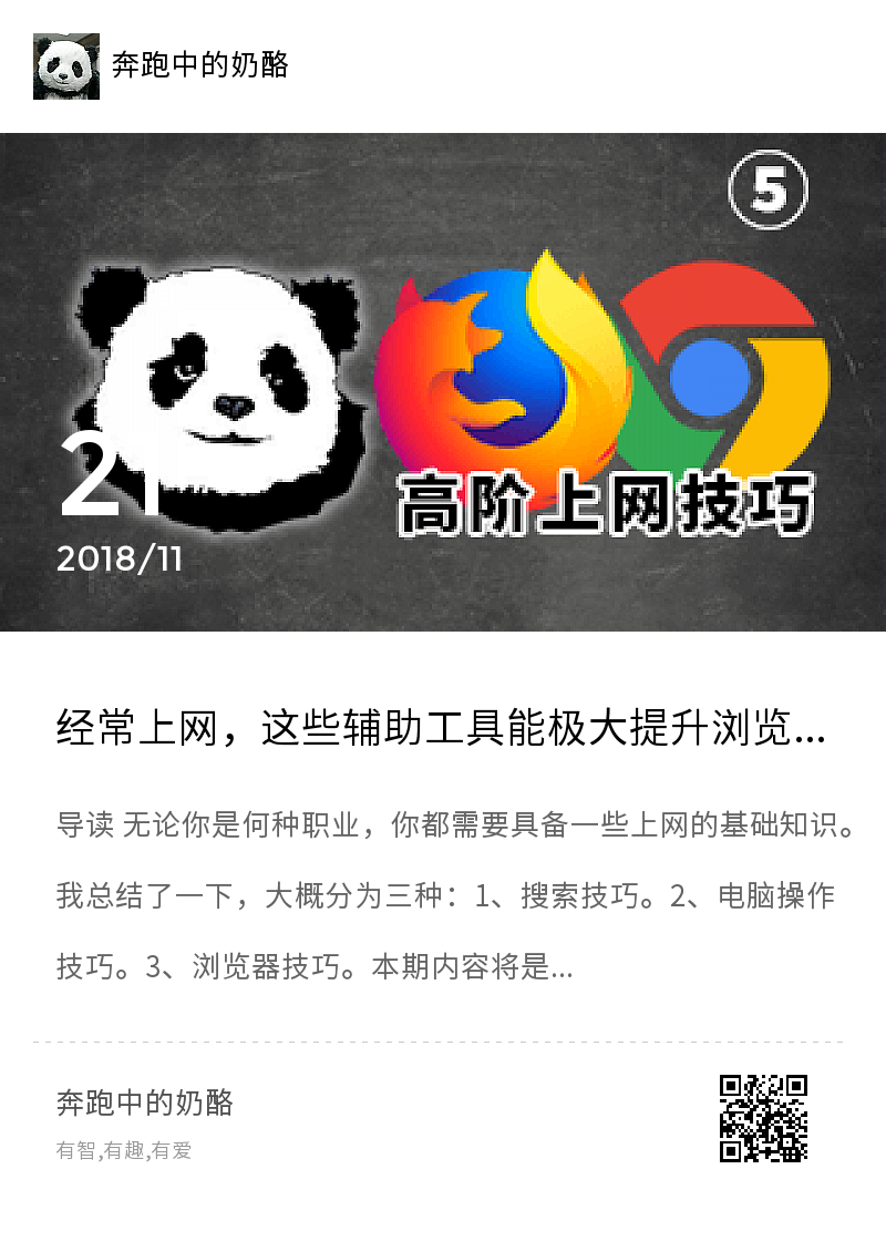 每天都要用电脑，除了屏幕，你还需要知道…分享封面