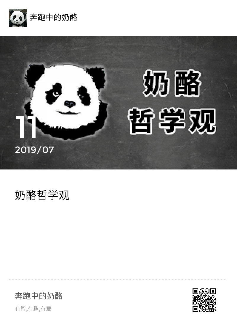 哲学自学指南分享封面