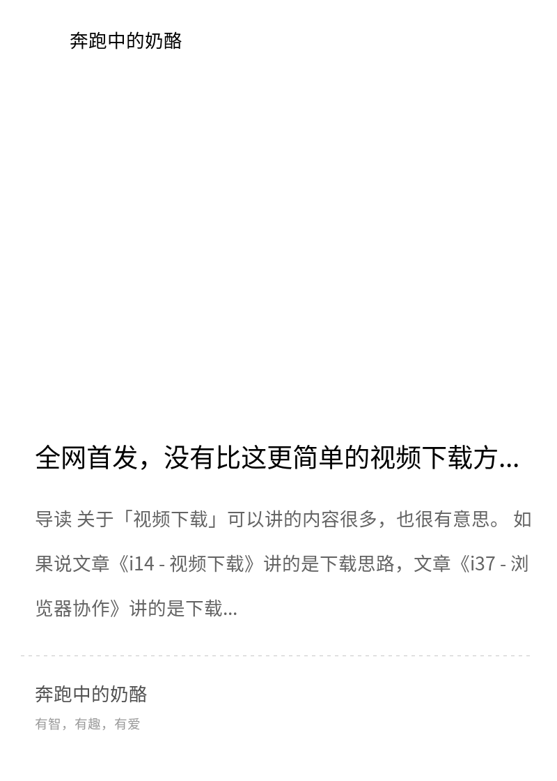 全网首发，没有比这更快的视频下载方法！分享封面