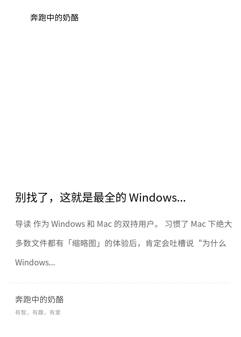 别找了，这就是最全的 Windows 缩略图解决方案分享封面