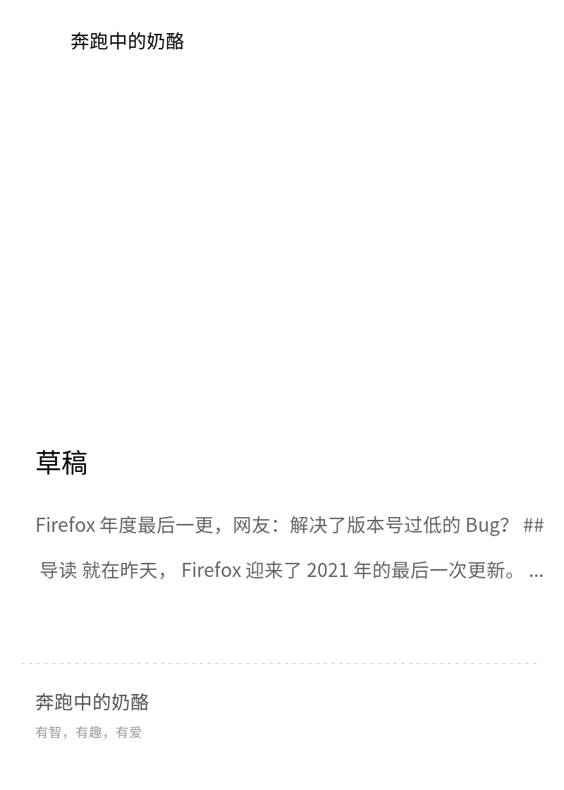 不让修改默认浏览器？我有 3 个方法可解决分享封面