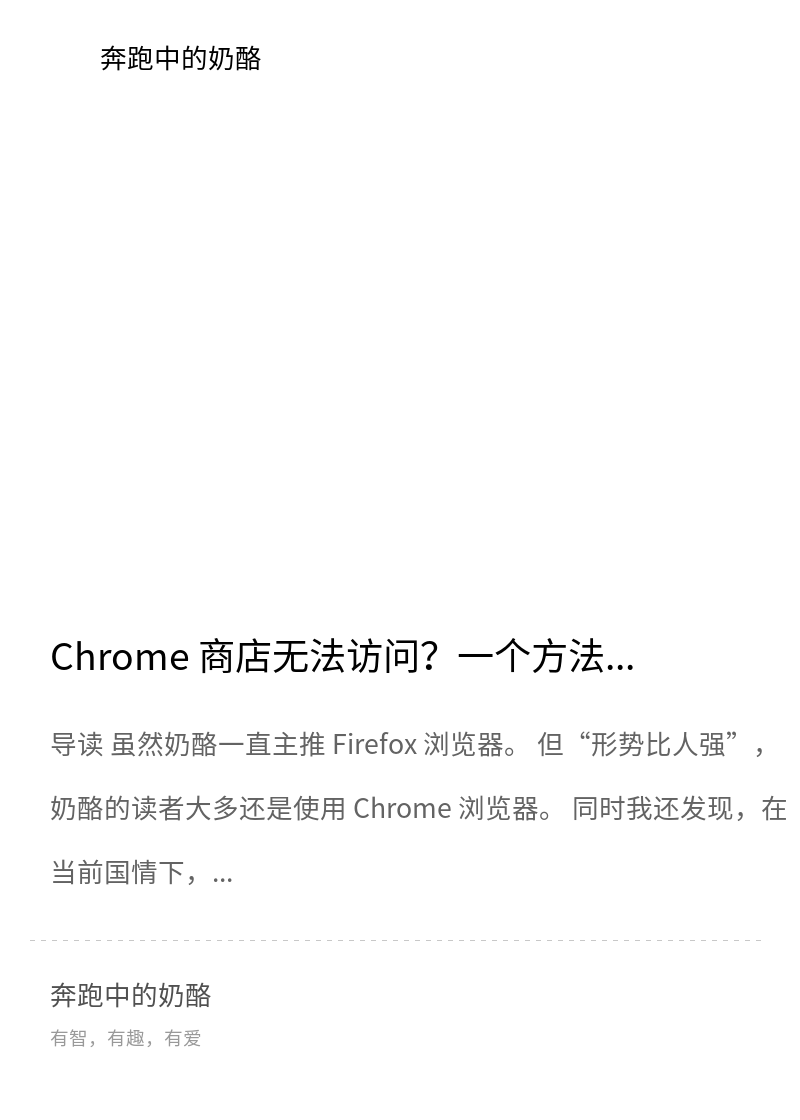 Chrome 商店无法访问？一个方法，10万+ 扩展随意下分享封面