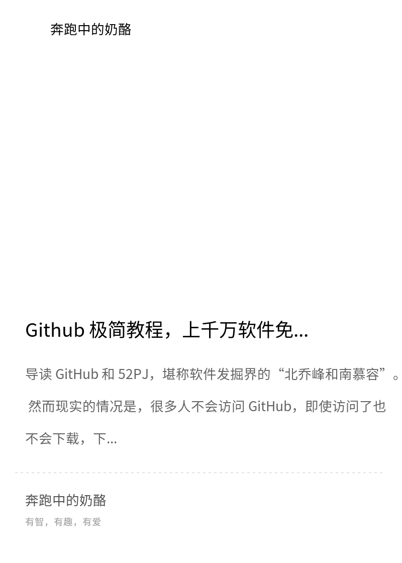 Github 极简教程，上千万软件免费下，速度还快分享封面
