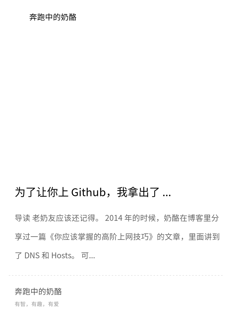 你应该掌握的高阶上网技巧 一 Hosts分享封面