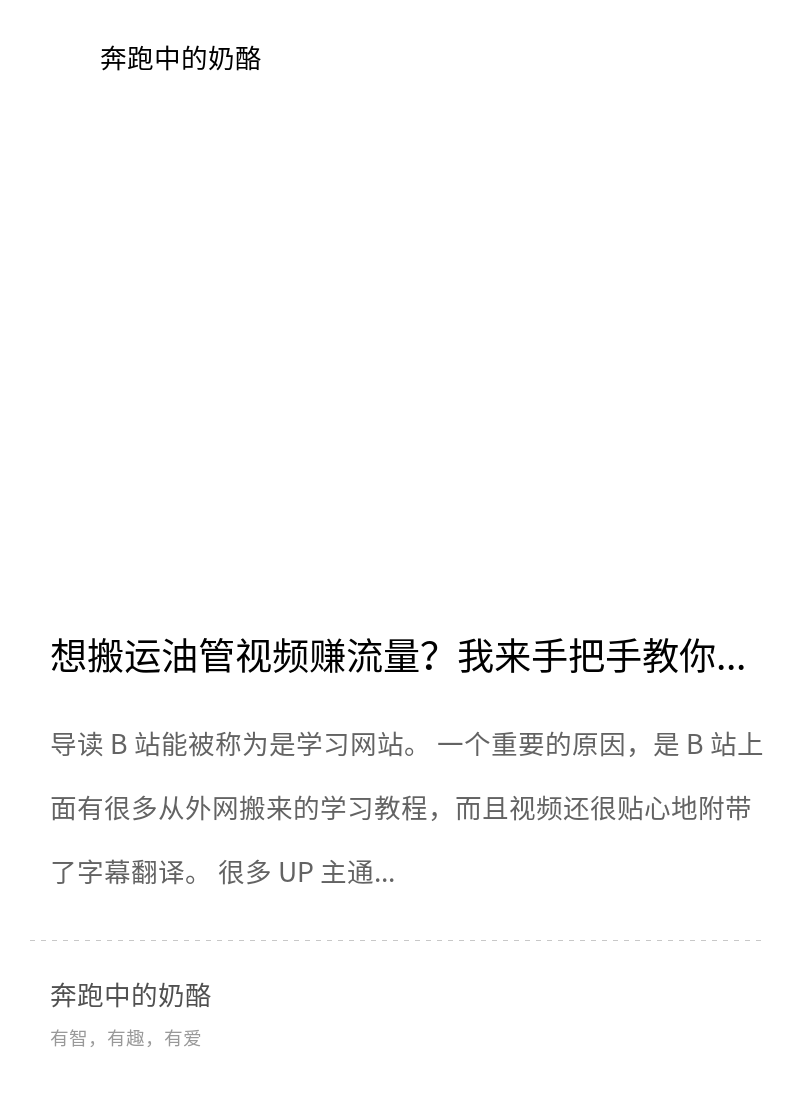 想搬运油管视频赚流量？我来手把手教你！分享封面