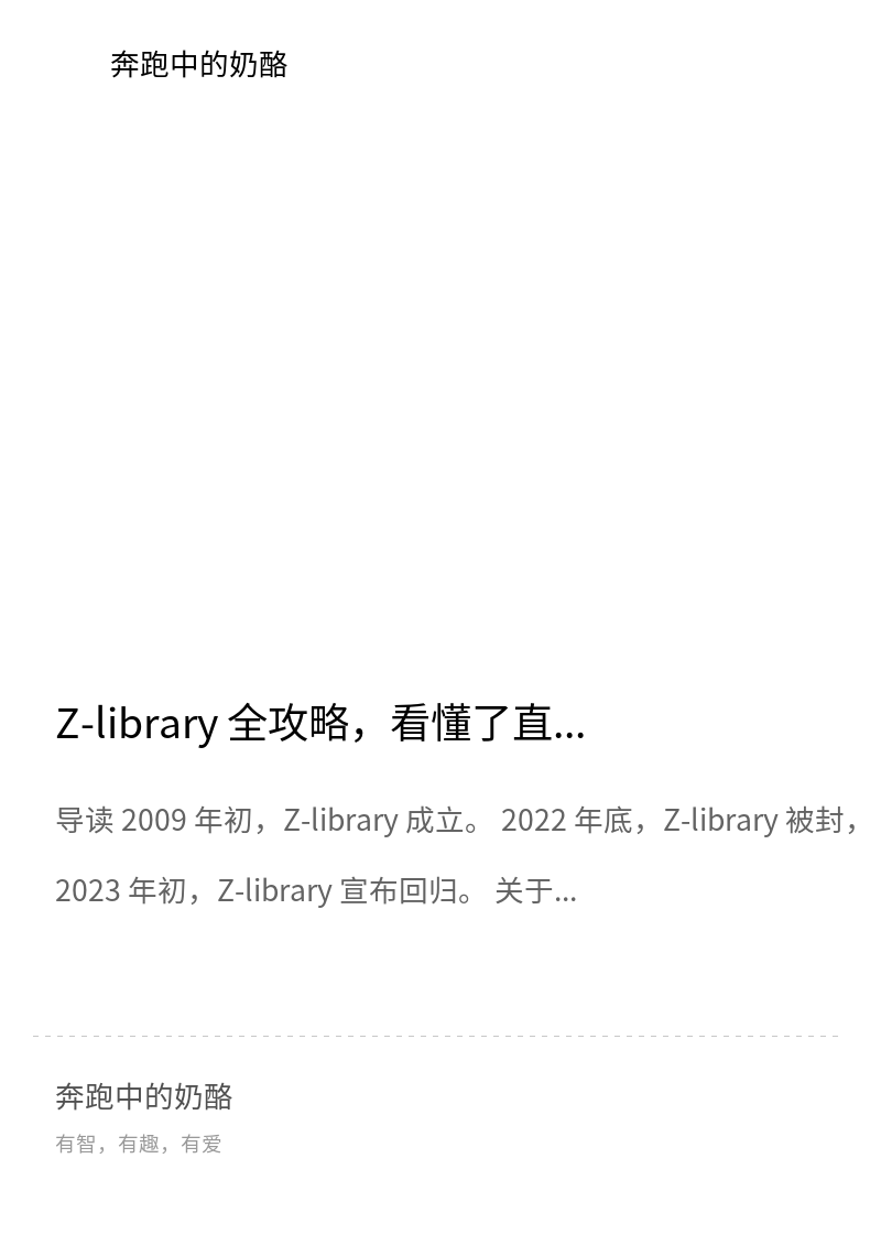 Z-library 全攻略，看懂了直接拥有 31T 资源分享封面