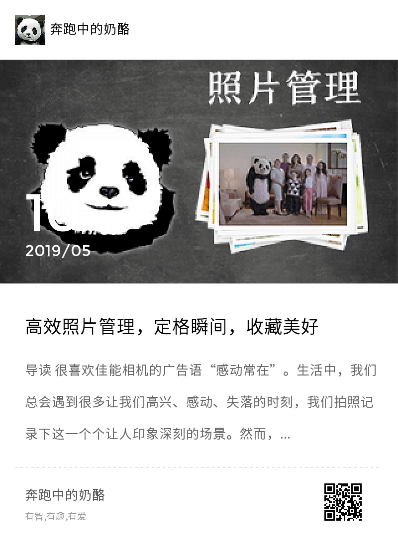 高效照片管理，定格瞬间，收藏美好分享封面