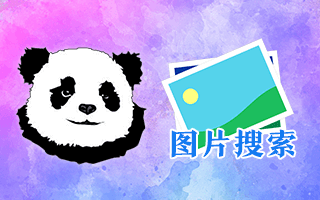 别再用谷歌百度搜图了,这些图库网站免费还可以商用