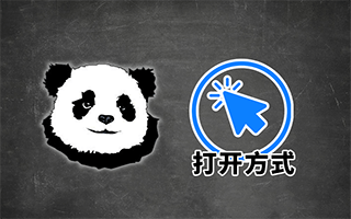 冷门技巧,链接的各种花式打开方法